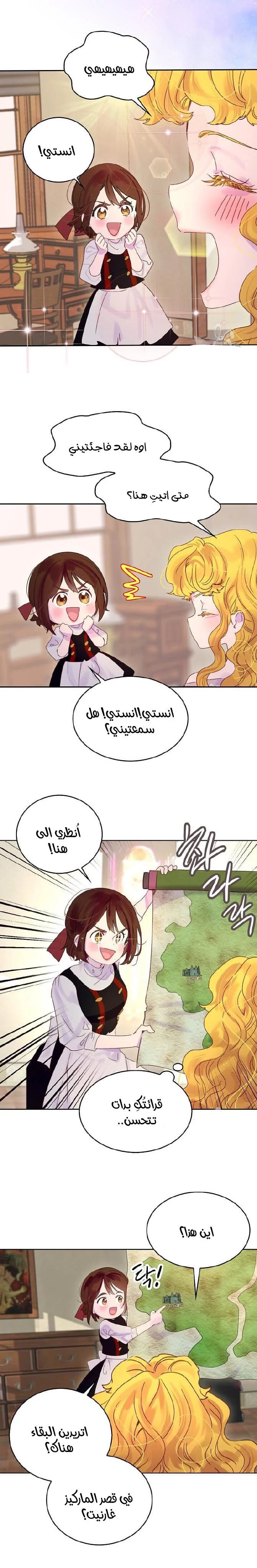 Read Miss Not-So Sidekick AR Manga Online