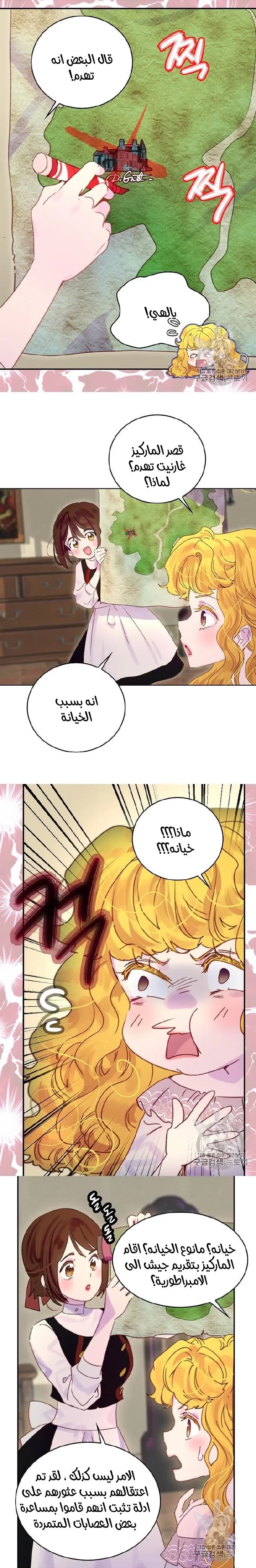 Read Miss Not-So Sidekick AR Manga Online