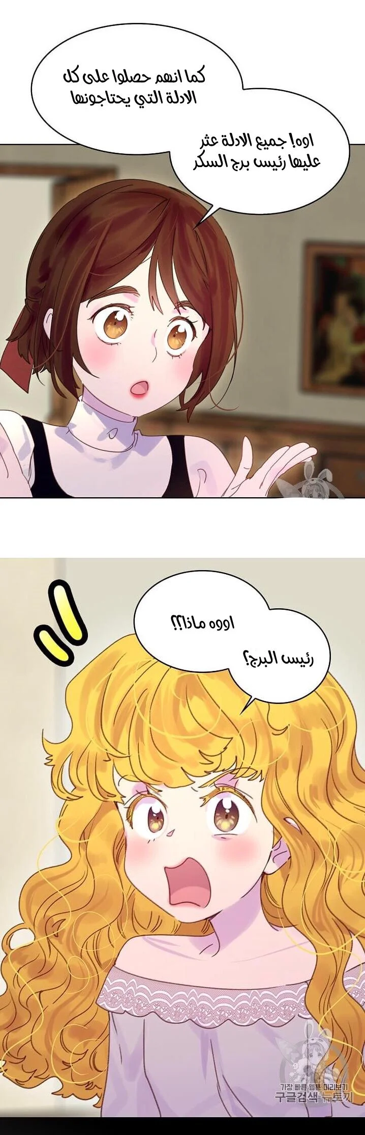 Read Miss Not-So Sidekick AR Manga Online