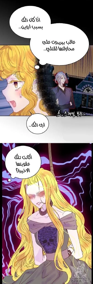 Read Miss Not-So Sidekick AR Manga Online