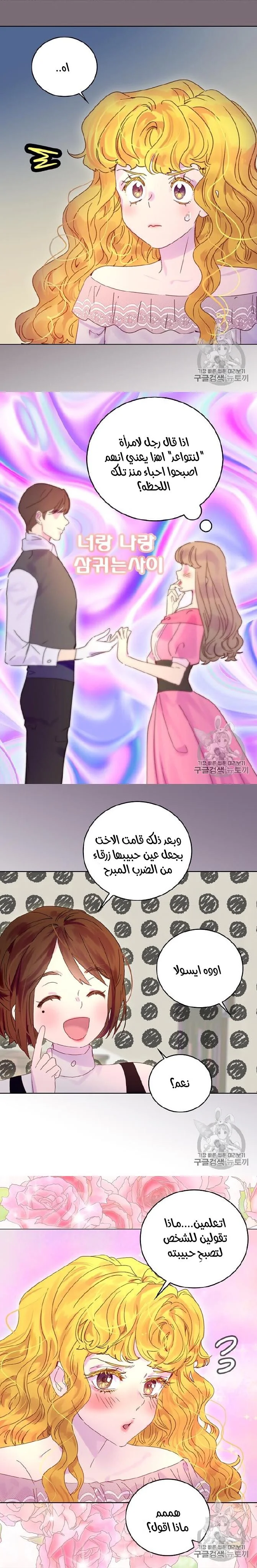 Read Miss Not-So Sidekick AR Manga Online