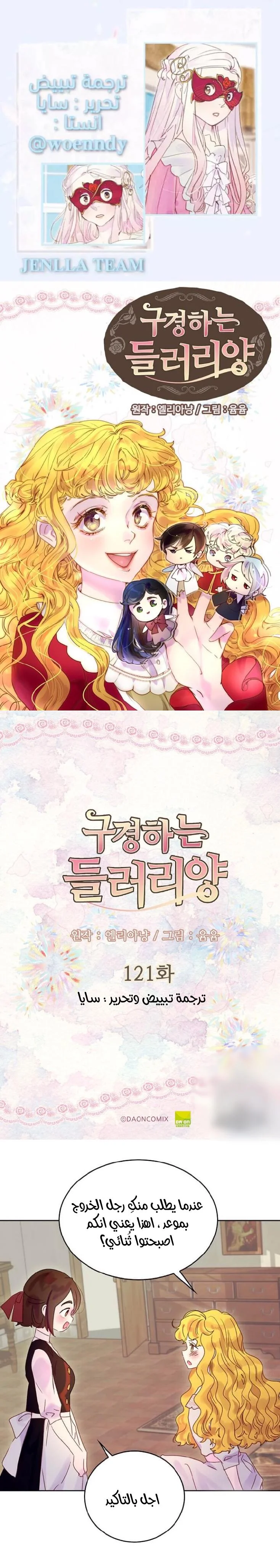 Read Miss Not-So Sidekick AR Manga Online