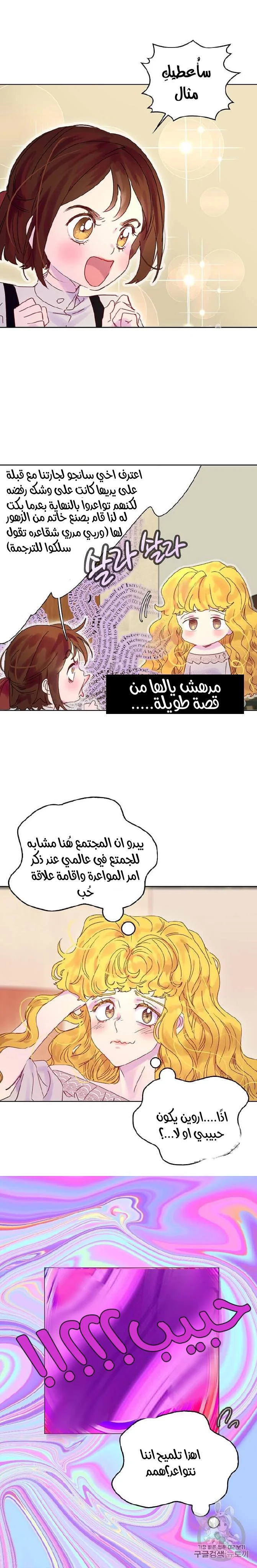 Read Miss Not-So Sidekick AR Manga Online