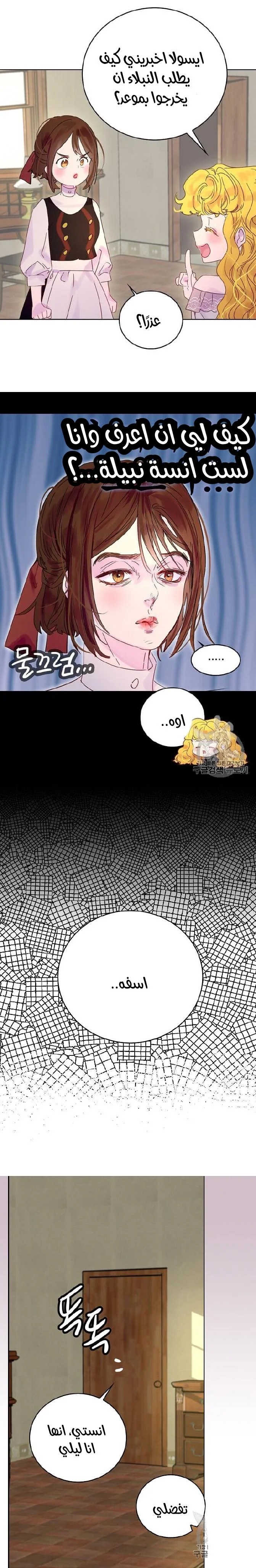 Read Miss Not-So Sidekick AR Manga Online