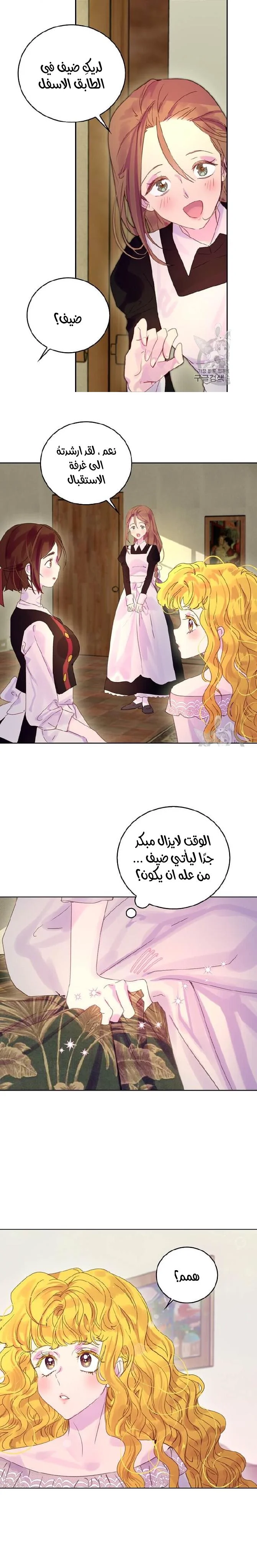 Read Miss Not-So Sidekick AR Manga Online