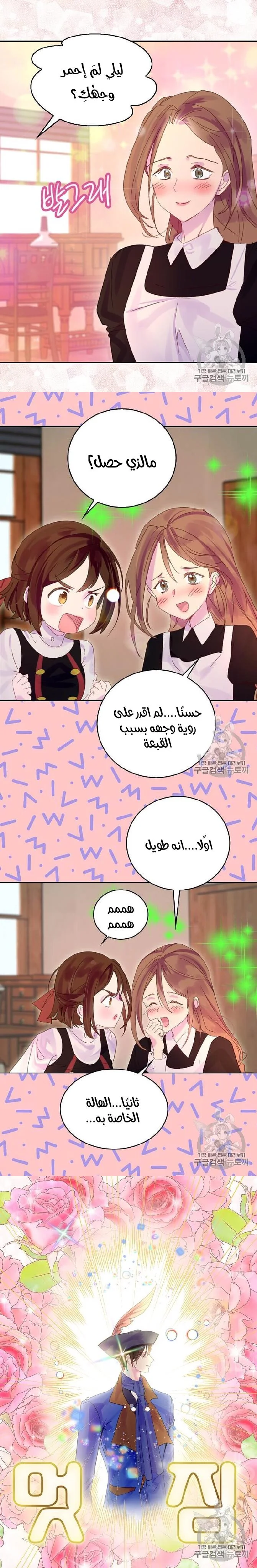 Read Miss Not-So Sidekick AR Manga Online