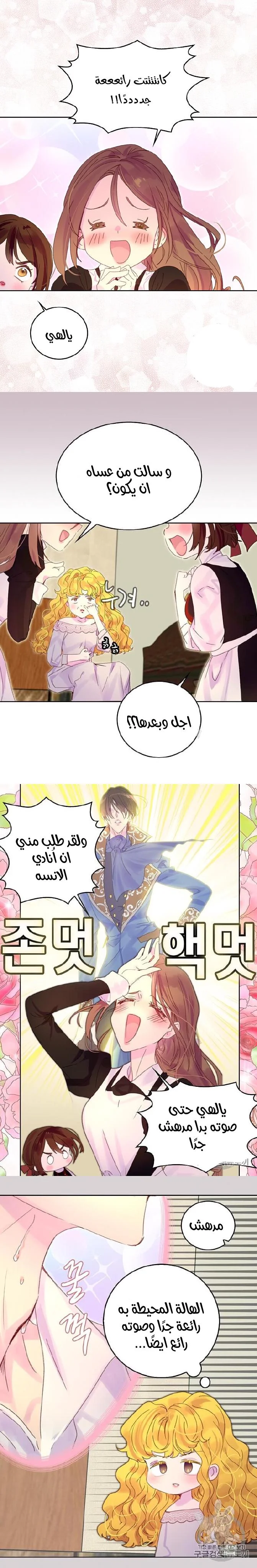 Read Miss Not-So Sidekick AR Manga Online