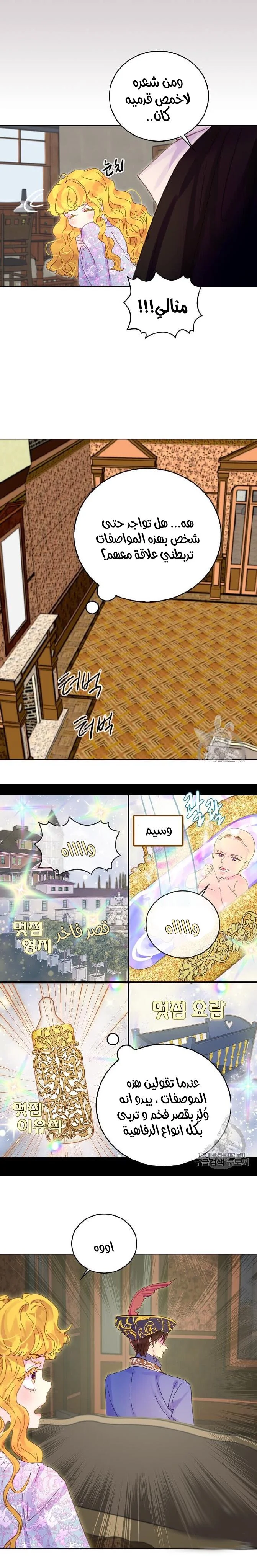 Read Miss Not-So Sidekick AR Manga Online