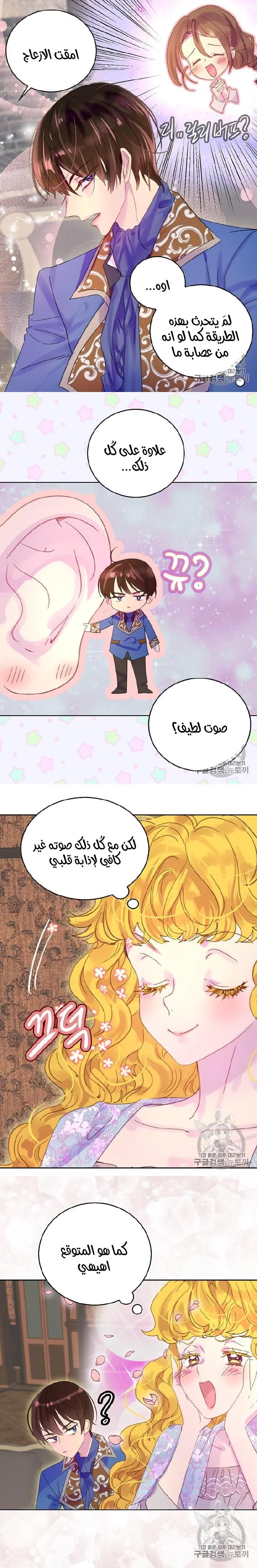 Read Miss Not-So Sidekick AR Manga Online