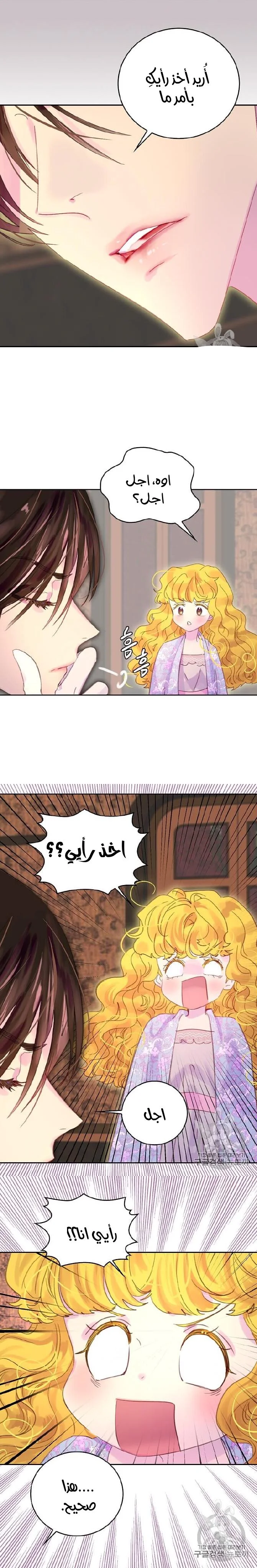 Read Miss Not-So Sidekick AR Manga Online
