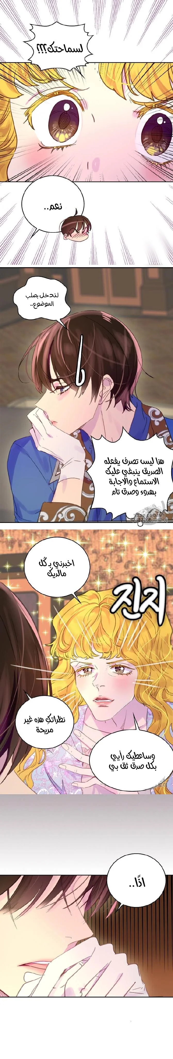 Read Miss Not-So Sidekick AR Manga Online