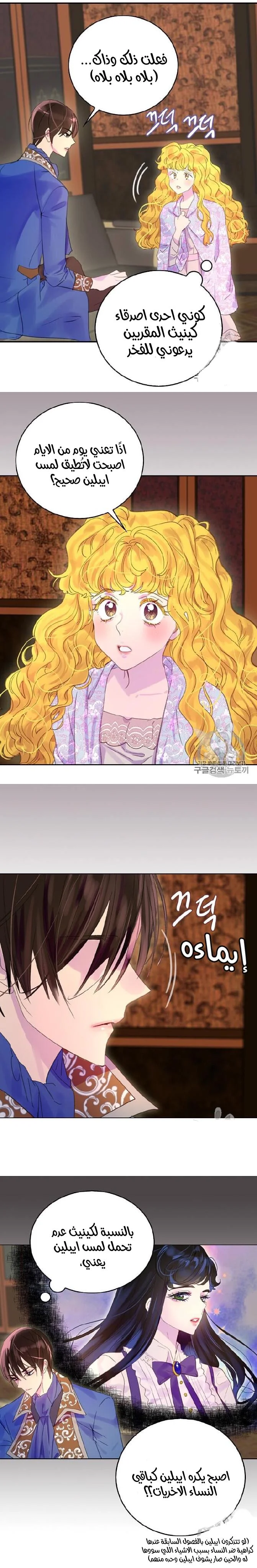 Read Miss Not-So Sidekick AR Manga Online
