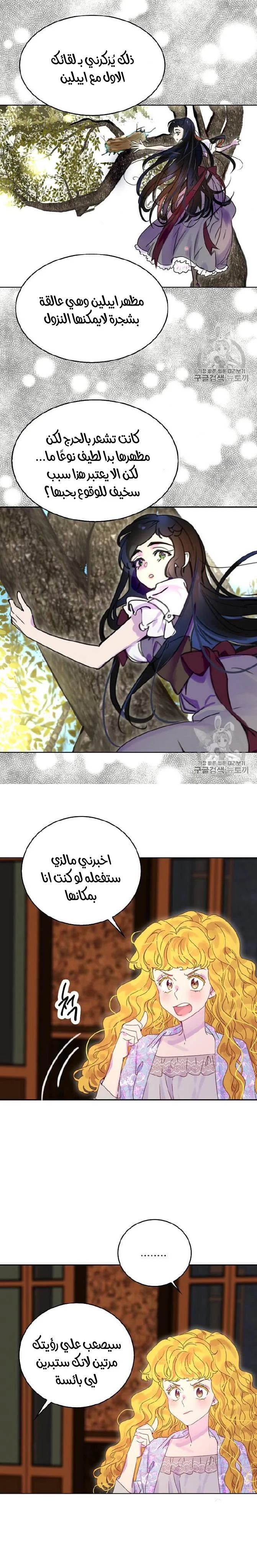 Read Miss Not-So Sidekick AR Manga Online