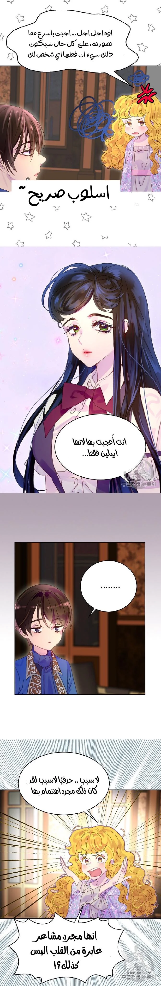 Read Miss Not-So Sidekick AR Manga Online