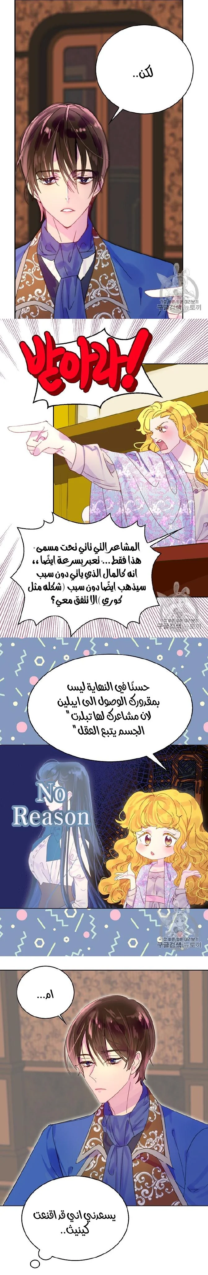 Read Miss Not-So Sidekick AR Manga Online
