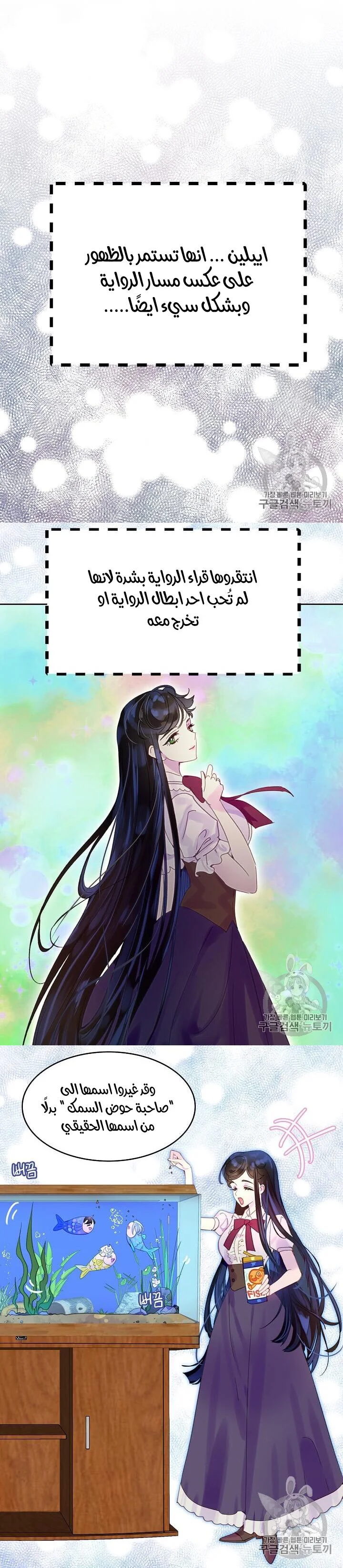Read Miss Not-So Sidekick AR Manga Online