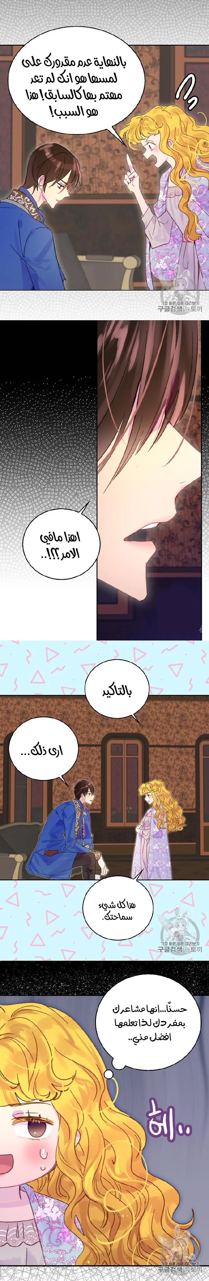 Read Miss Not-So Sidekick AR Manga Online