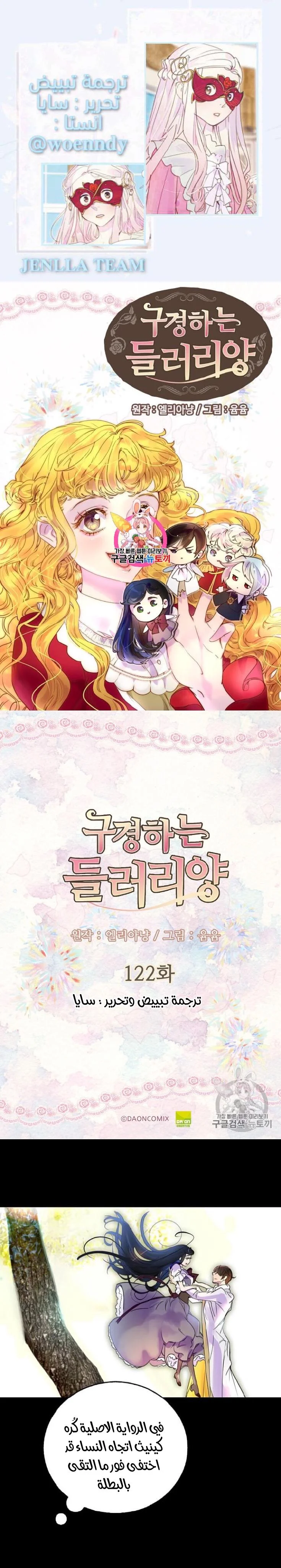 Read Miss Not-So Sidekick AR Manga Online
