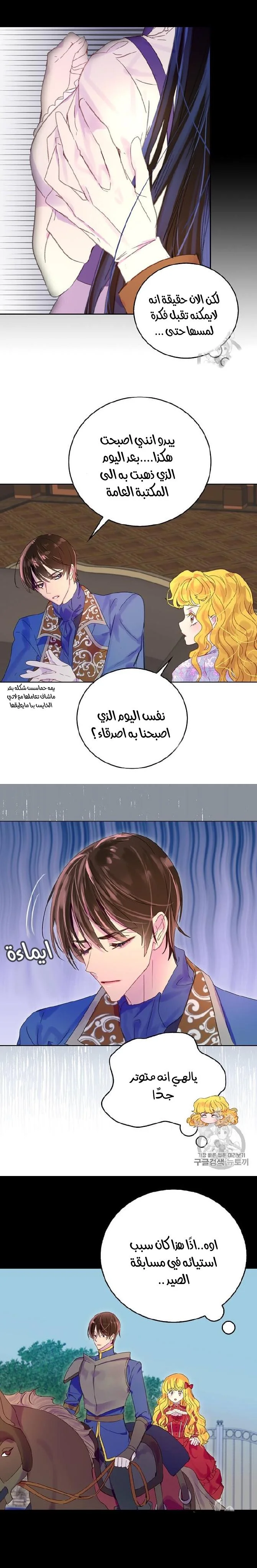 Read Miss Not-So Sidekick AR Manga Online