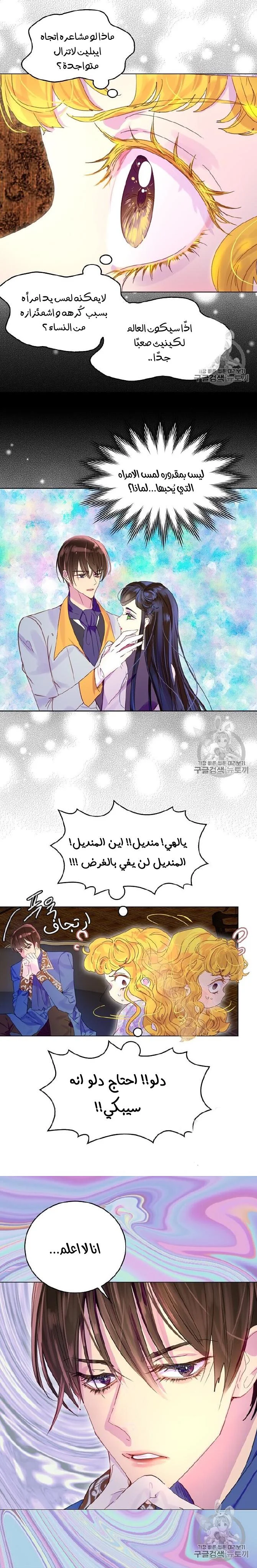 Read Miss Not-So Sidekick AR Manga Online