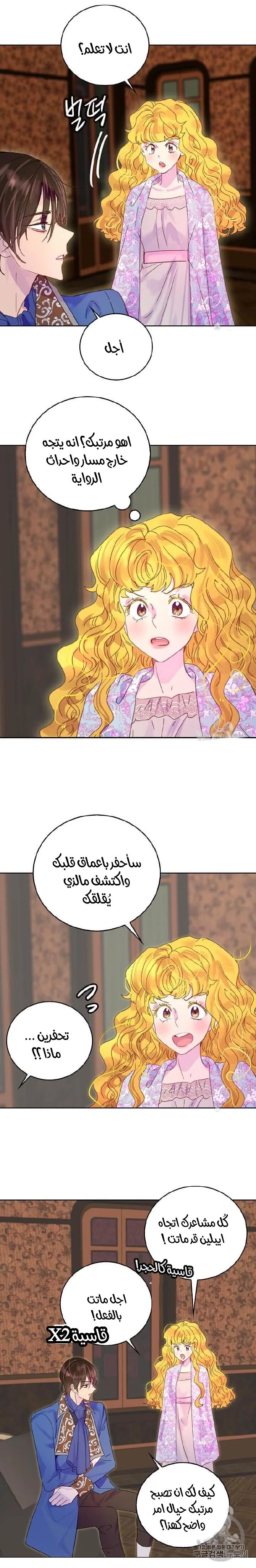 Read Miss Not-So Sidekick AR Manga Online