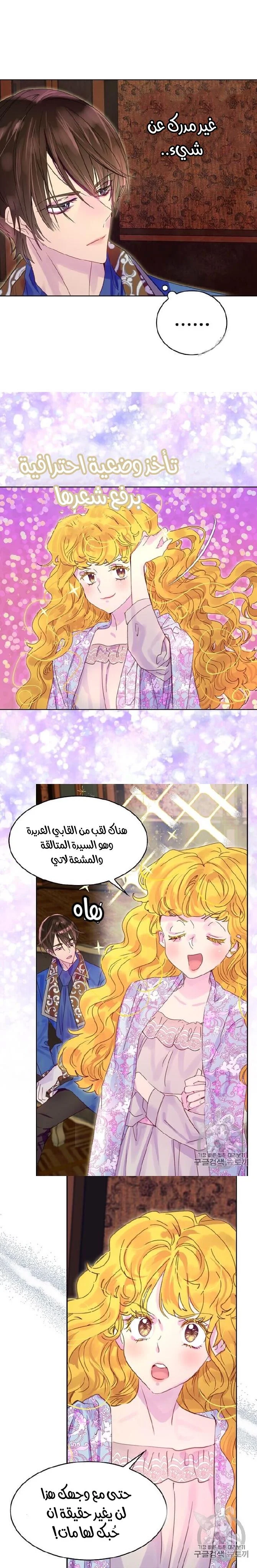 Read Miss Not-So Sidekick AR Manga Online