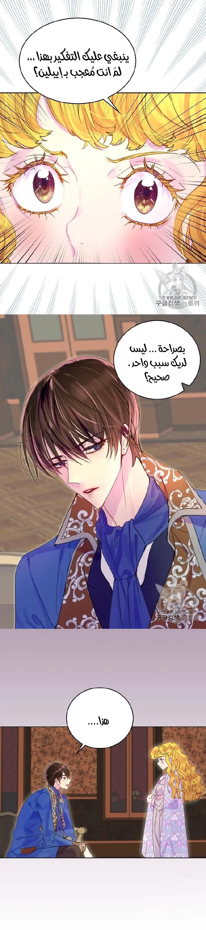 Read Miss Not-So Sidekick AR Manga Online