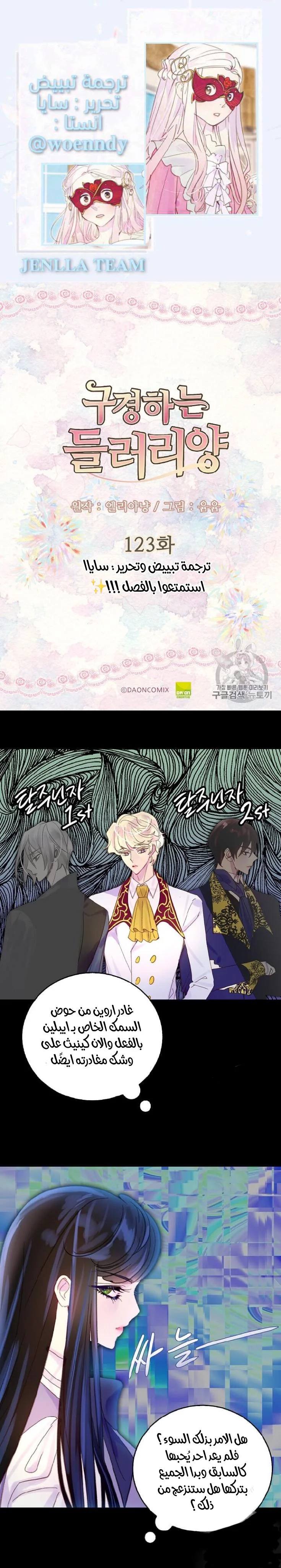 Read Miss Not-So Sidekick AR Manga Online
