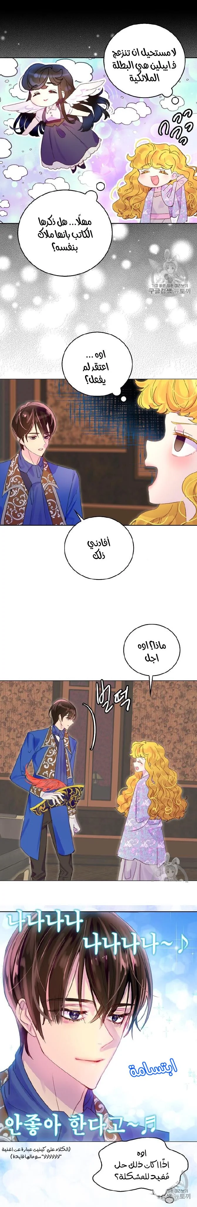 Read Miss Not-So Sidekick AR Manga Online