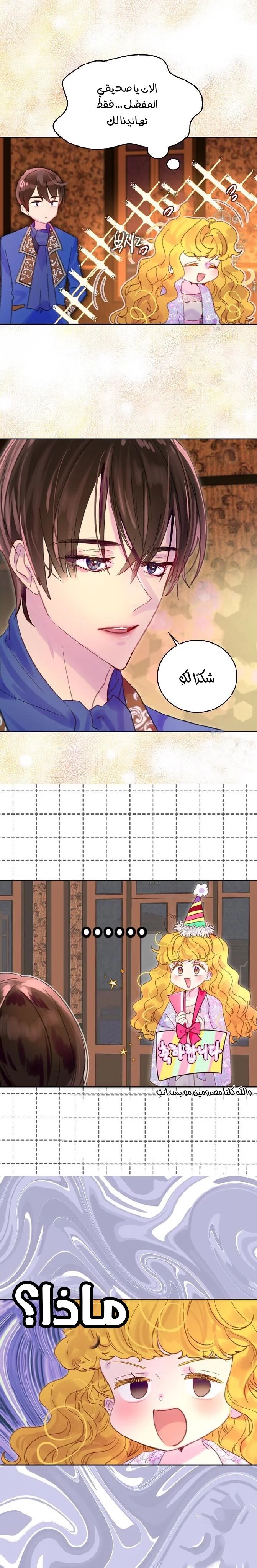 Read Miss Not-So Sidekick AR Manga Online