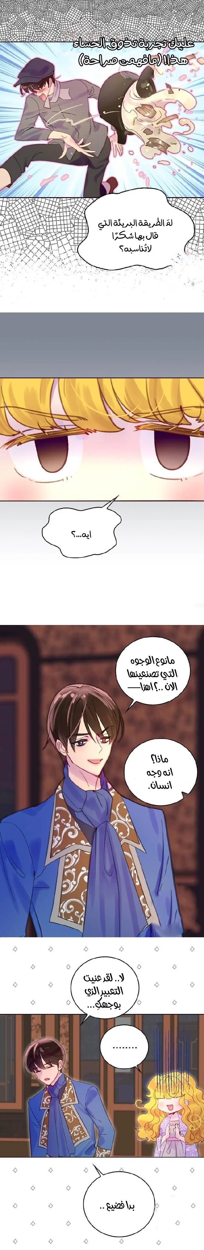 Read Miss Not-So Sidekick AR Manga Online
