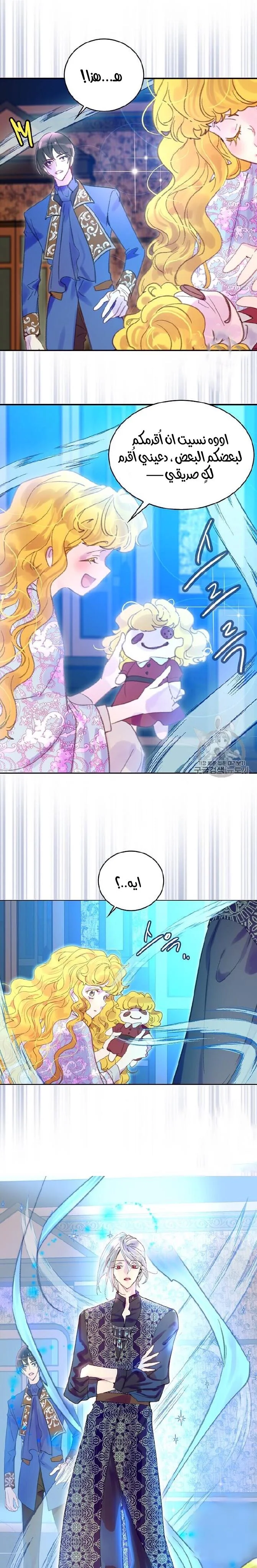 Read Miss Not-So Sidekick AR Manga Online