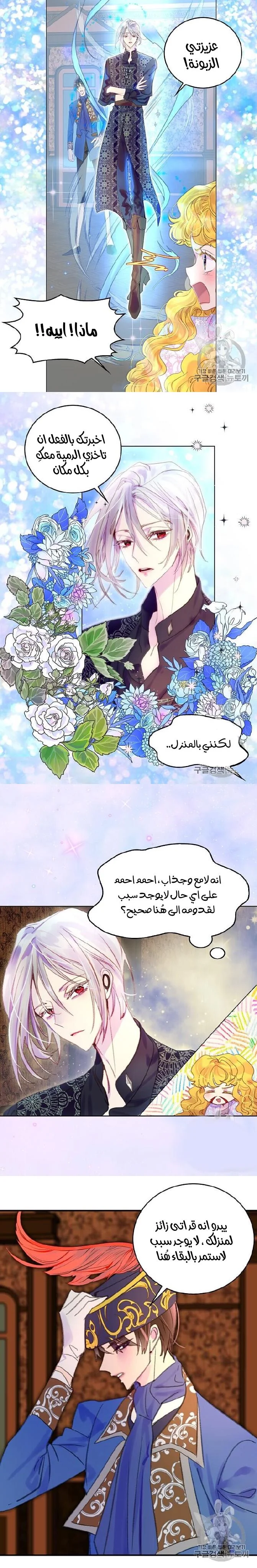 Read Miss Not-So Sidekick AR Manga Online