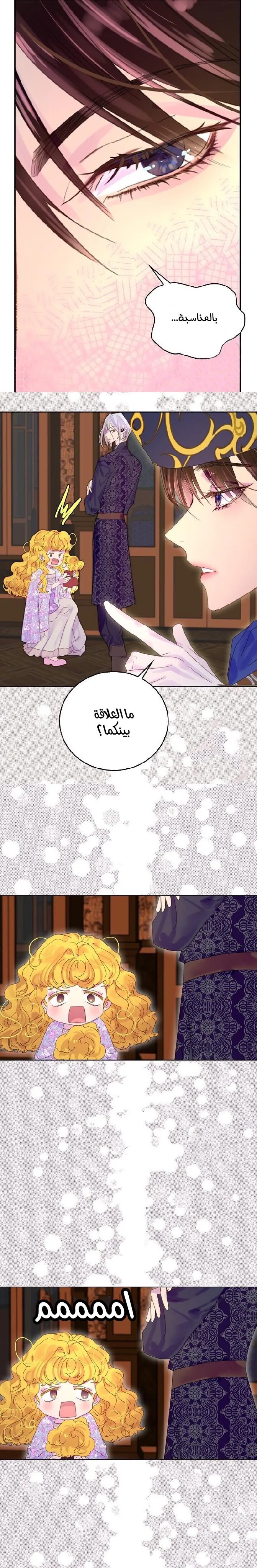 Read Miss Not-So Sidekick AR Manga Online