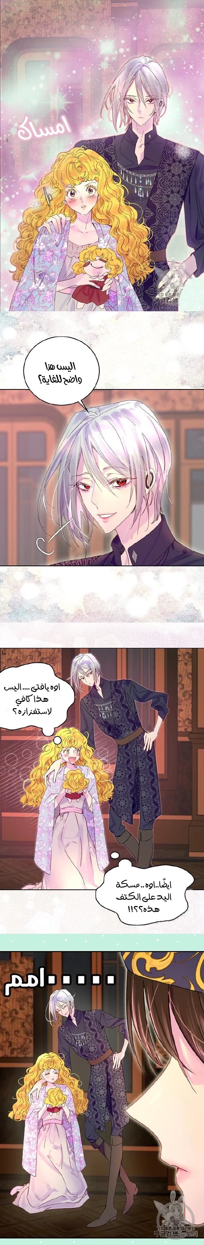 Read Miss Not-So Sidekick AR Manga Online