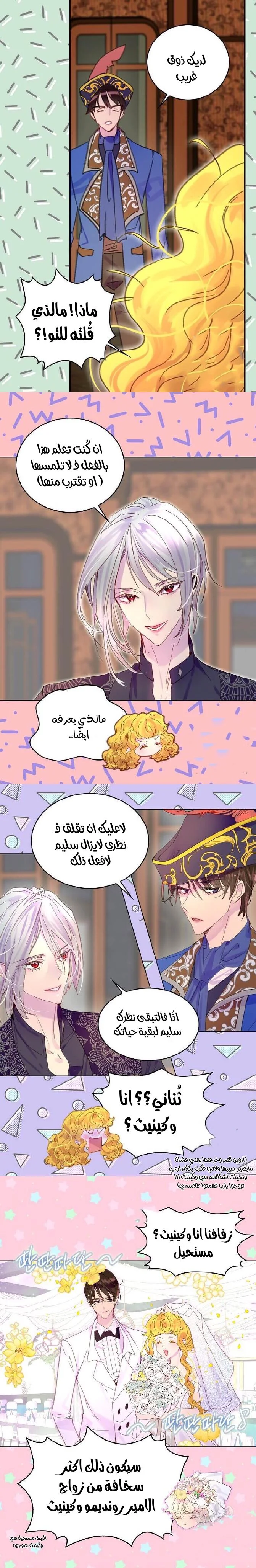 Read Miss Not-So Sidekick AR Manga Online