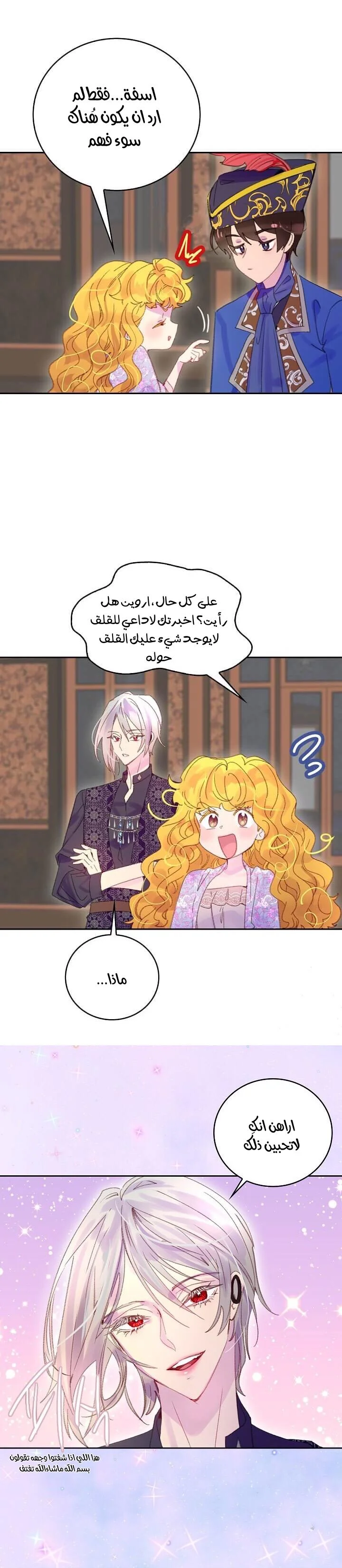 Read Miss Not-So Sidekick AR Manga Online