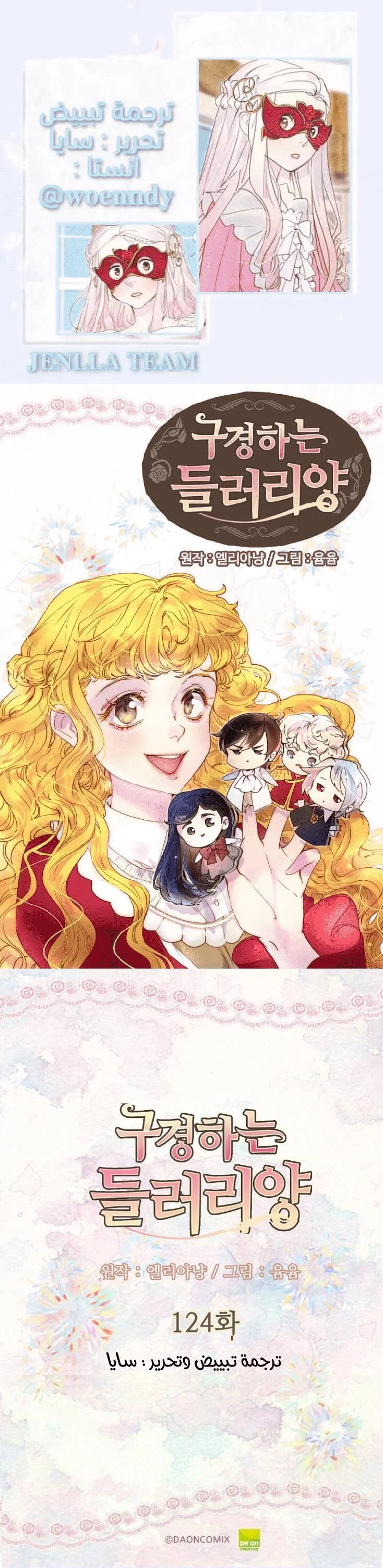 Read Miss Not-So Sidekick AR Manga Online