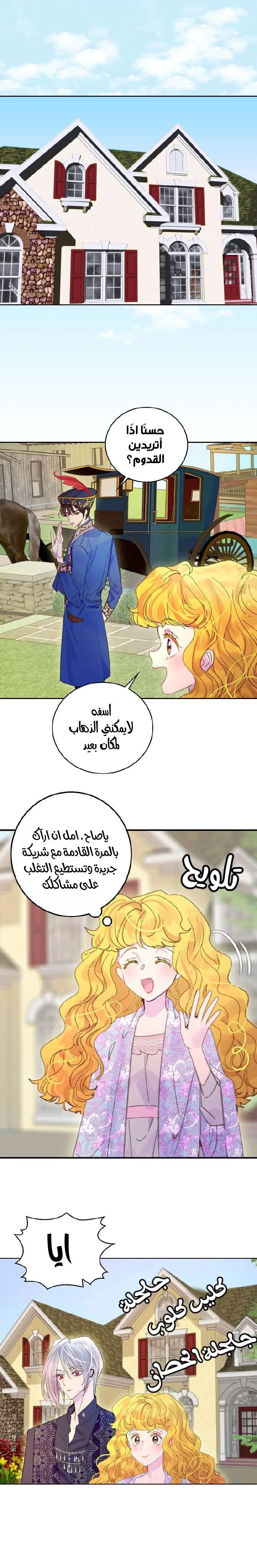 Read Miss Not-So Sidekick AR Manga Online