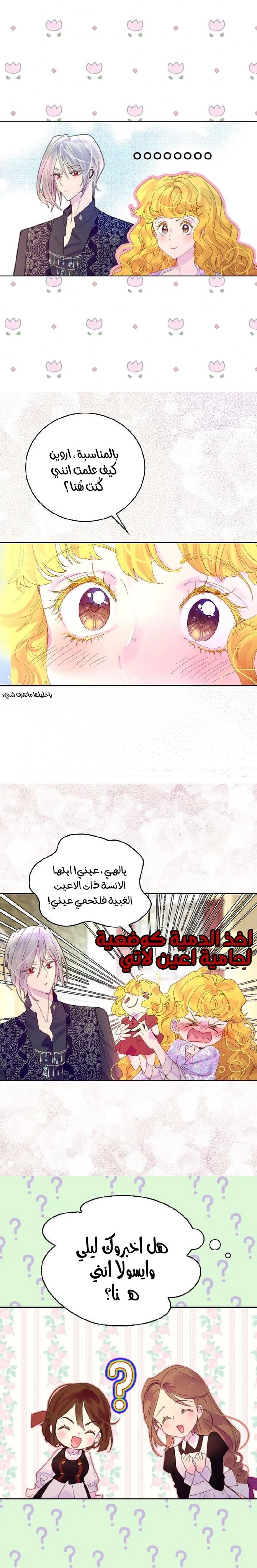 Read Miss Not-So Sidekick AR Manga Online