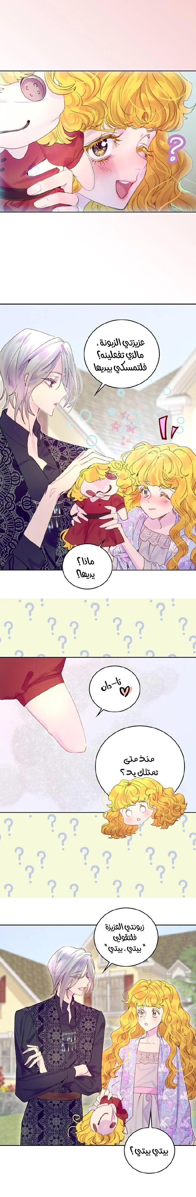 Read Miss Not-So Sidekick AR Manga Online