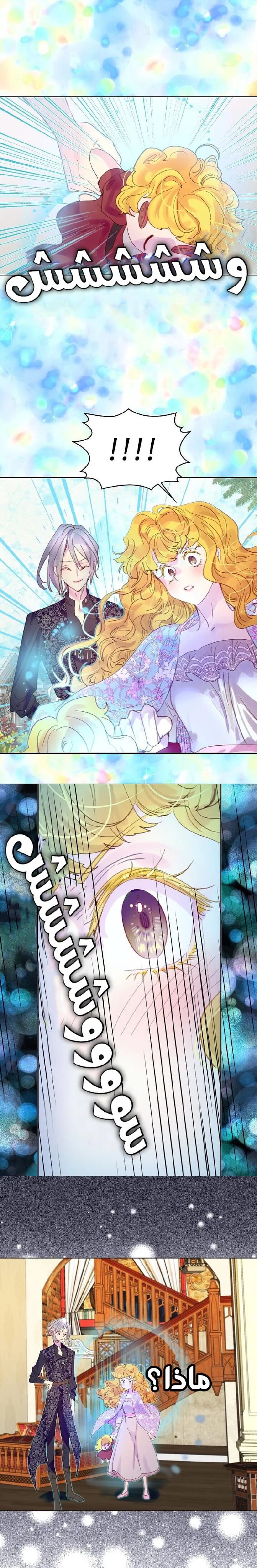 Read Miss Not-So Sidekick AR Manga Online