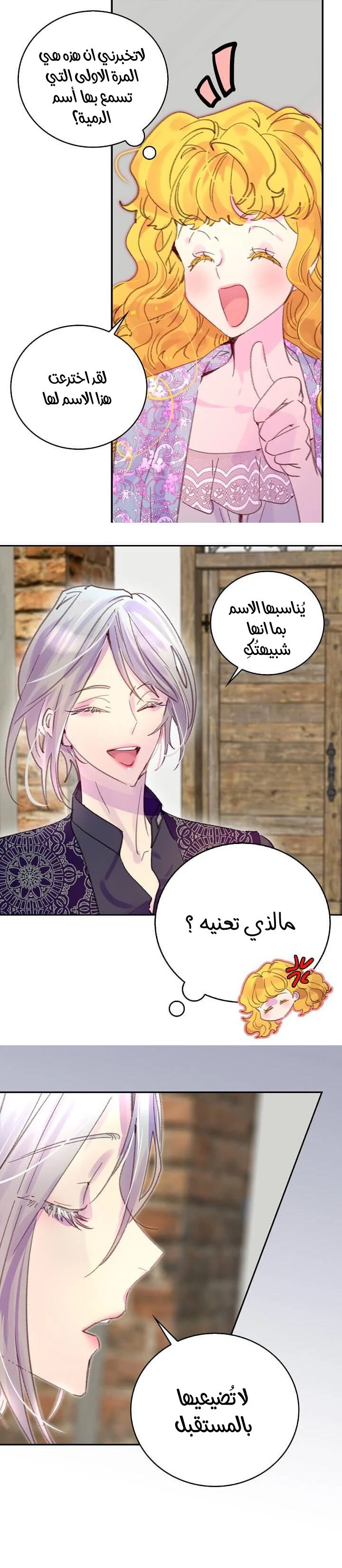 Read Miss Not-So Sidekick AR Manga Online