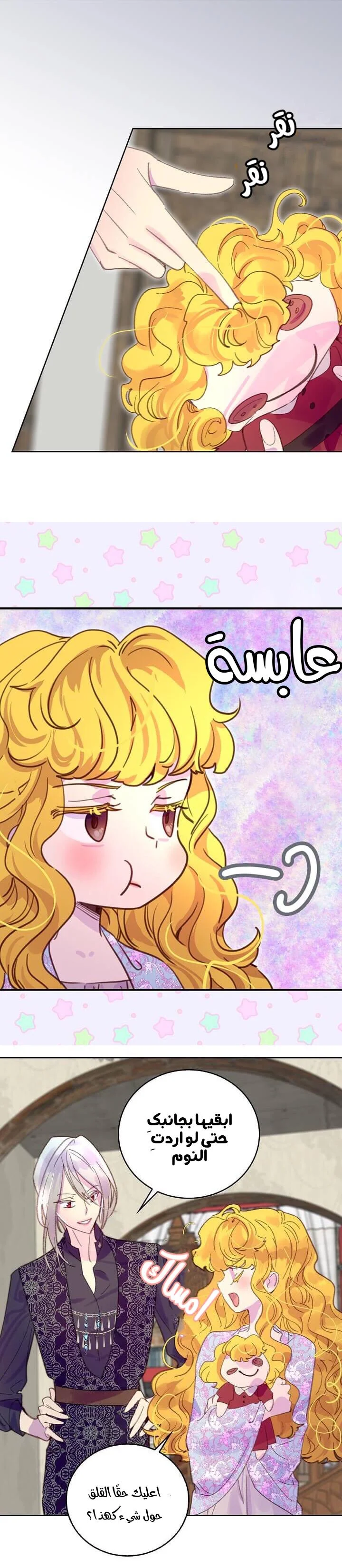 Read Miss Not-So Sidekick AR Manga Online
