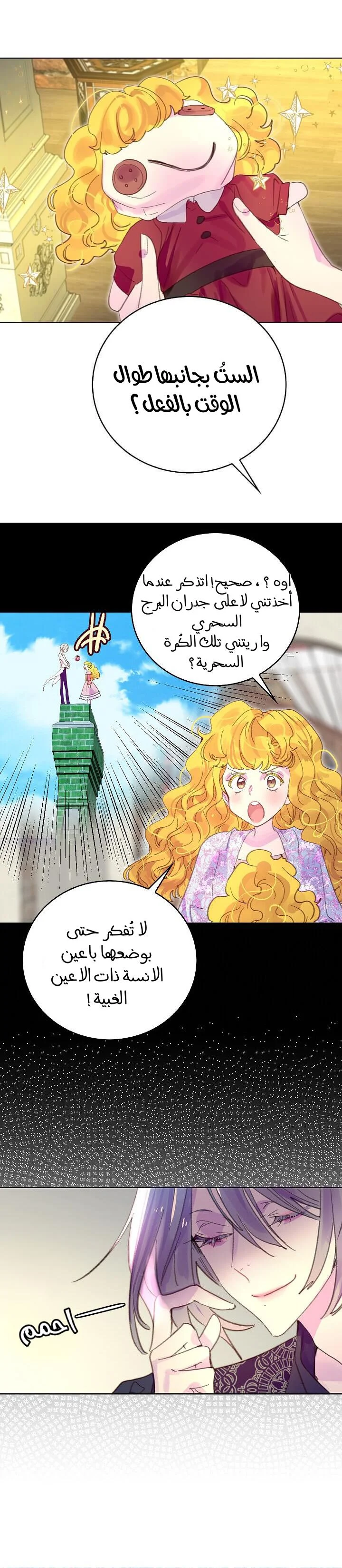 Read Miss Not-So Sidekick AR Manga Online