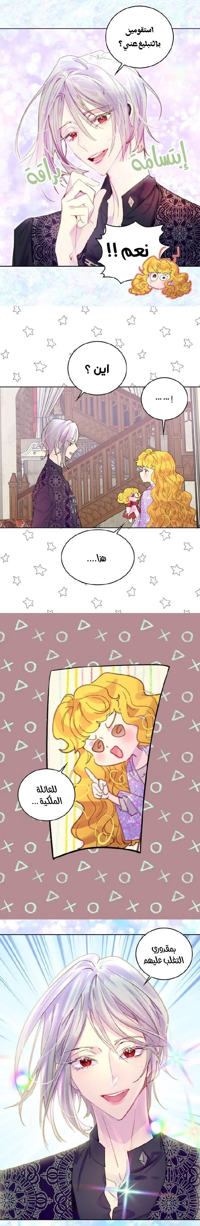Read Miss Not-So Sidekick AR Manga Online