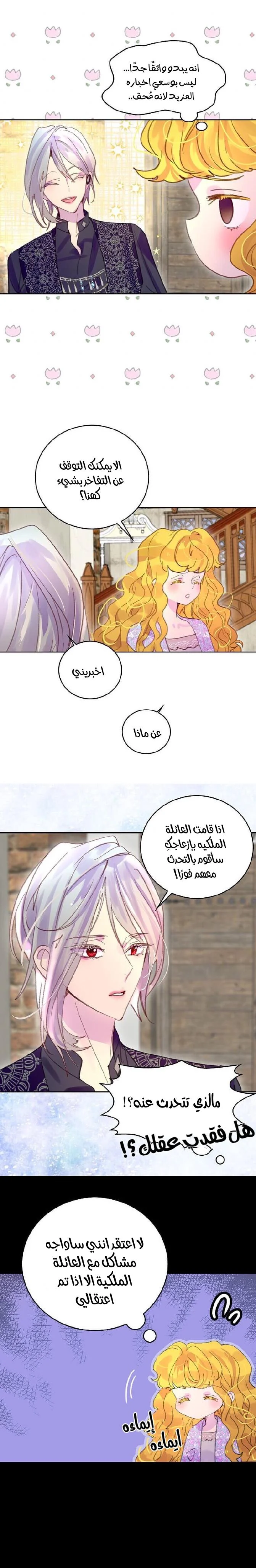 Read Miss Not-So Sidekick AR Manga Online