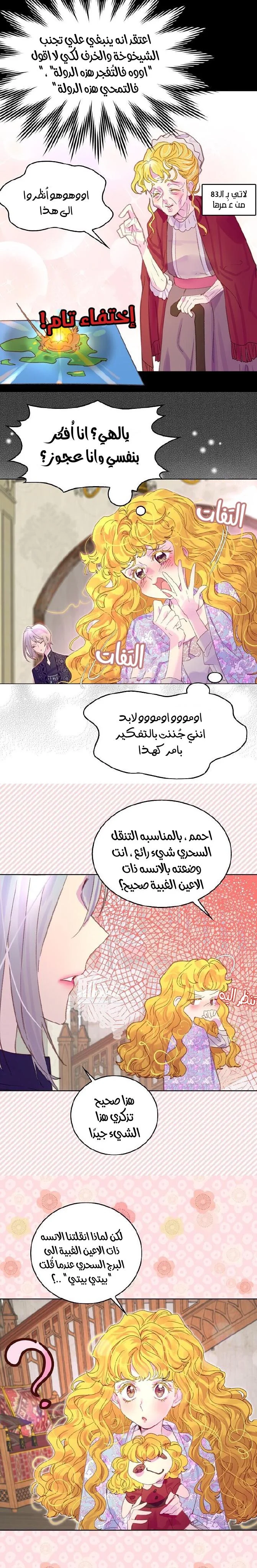 Read Miss Not-So Sidekick AR Manga Online