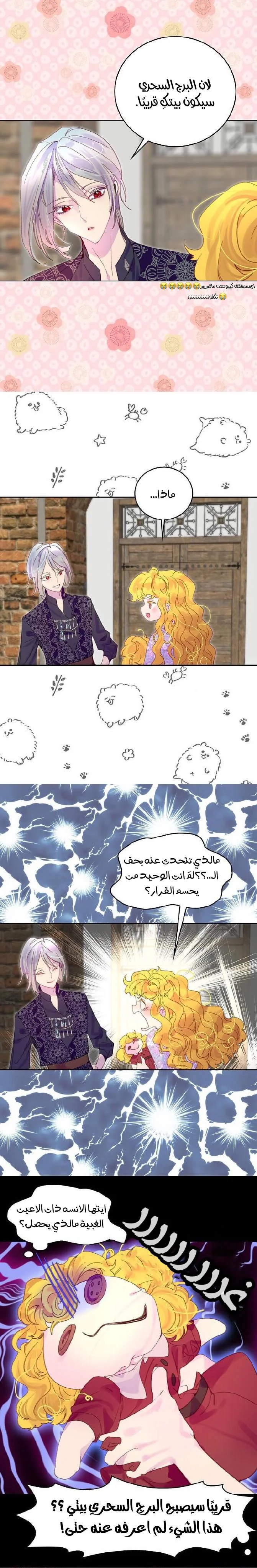 Read Miss Not-So Sidekick AR Manga Online