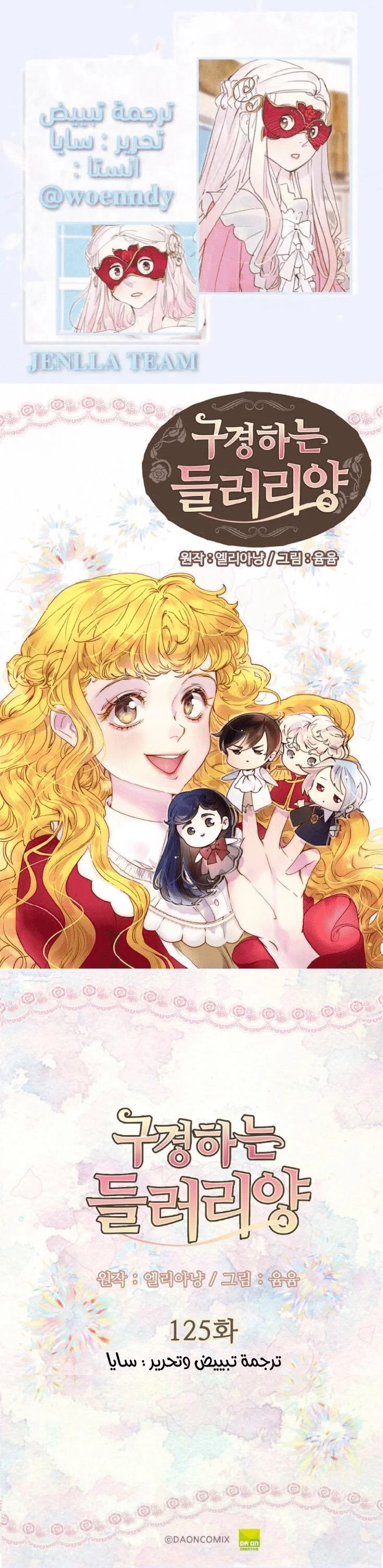 Read Miss Not-So Sidekick AR Manga Online